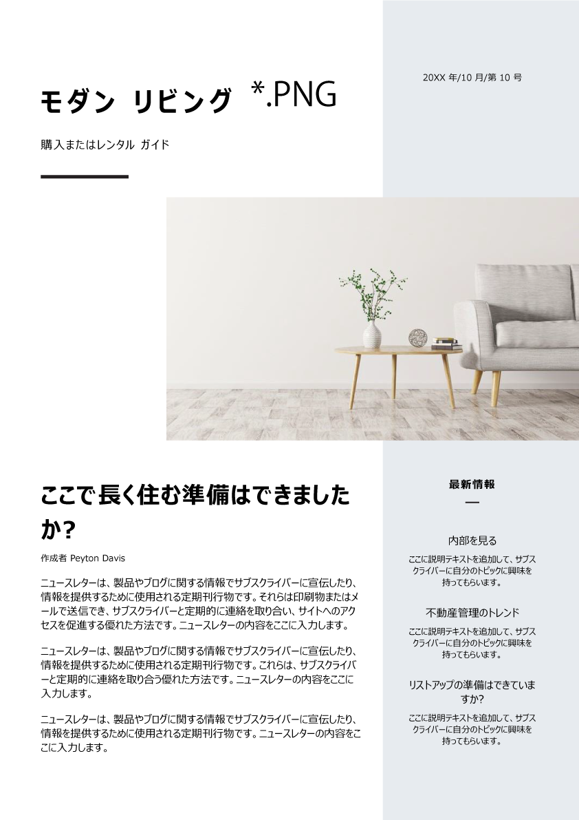 モダンリビング3